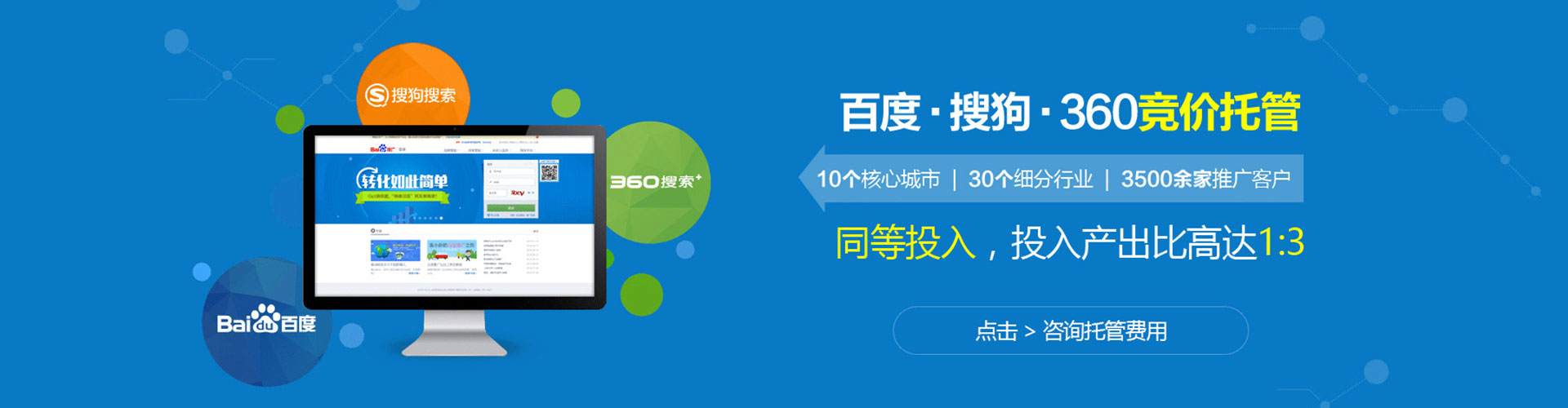 张北sem代理